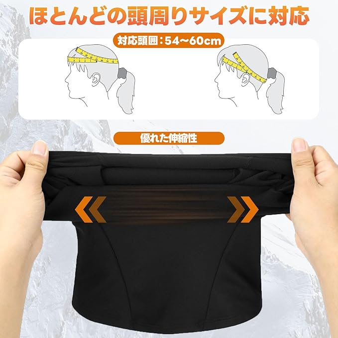 غلاف حماية الوجه من البرد